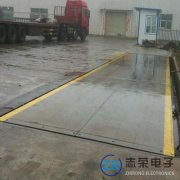 地磅秤對我國公路工程建設起到什么作用？