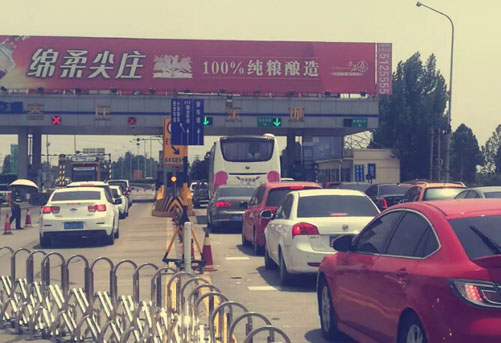 齊魯交通棗莊收費(fèi)站老式地磅秤升級(jí)改造